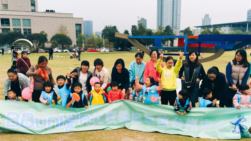 BBunion国际早教台州中心活动花絮：环保智商课――世界水日
