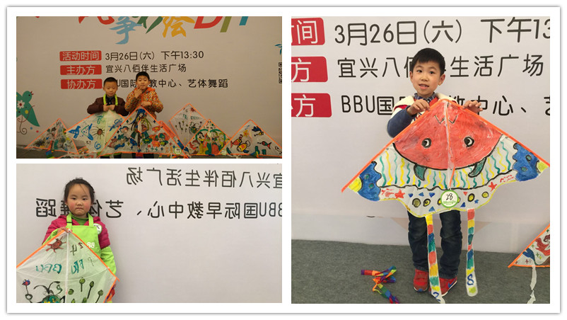 BBunion国际早教宜兴中心活动花絮:风筝彩绘DIY,放飞春的梦想 BBunion国际早教宜兴中心活动花絮:风筝彩绘DIY,放飞春的梦想