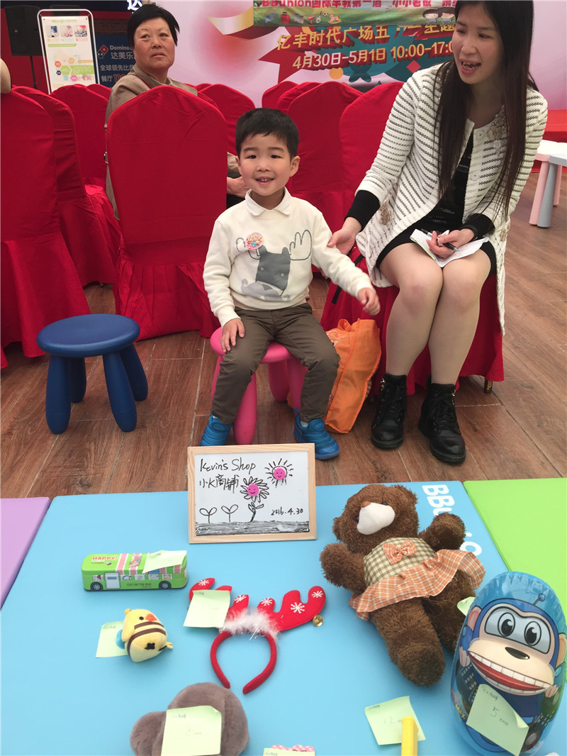 BBunion国际早教上海中心活动花絮：第一届“小小老板”跳蚤市场