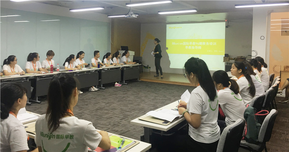 BBunion国际早教第96期指导师培训圆满结业 BBunion国际早教第96期指导师培训圆满结业
